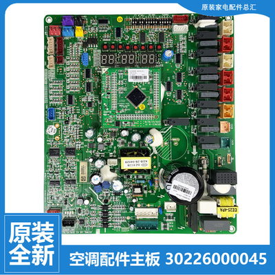 原装格力中央空调多联机配件电脑主板GMV-180WL/200WL/224WL/B