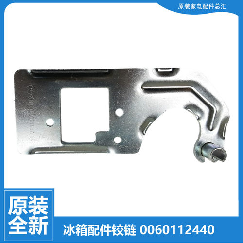 适用海尔冰箱门铰链上合页BCD-312WDHA-WDPM BCD-315TNGI-TNGS