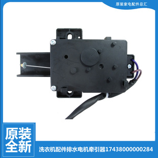 美 洗衣机配件排水电机牵引器MB75 K3000G XS1026G F3000S 原装