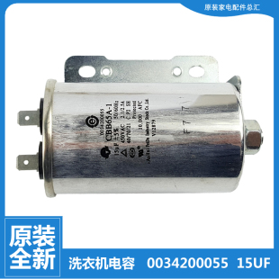 B8068M21V B10036F61 海尔洗衣机配件电容器B10016Z61 B10018F31