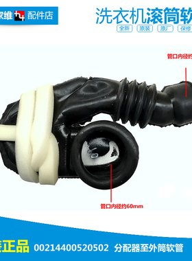 正品海尔洗衣机配件波纹软管XQG50-AB858CTXB/S1016 XQG55-QH1298