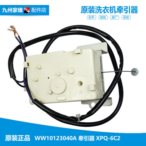 正品海信洗衣机配件排水电机牵引器XQB60-3600JN/V3705D/0350HN