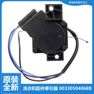 适用正品海尔洗衣机配件排水电机牵引器MB8518F61V/B10018BF31 N