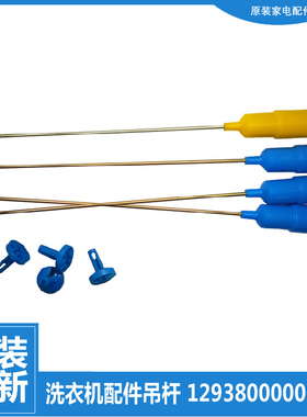 原装美的洗衣机配件减振震吊杆MB50-2030G/2501GF/3062G MB5032