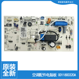 EBC23AU1 原装 EBB23AU1 26G NAB23A 海尔空调配件电脑控制主板KFR