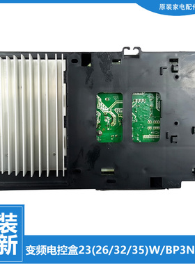 原装美的空调配件电脑主板电控盒KFR-35GW/WCAA3@/WCBA3@/WDAA3@