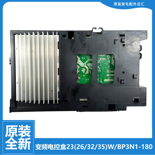 原装美的空调配件电脑主板电控盒KFR-35GW/WCAA3@/WCBA3@/WDAA3@