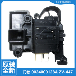 EG70B829W EG8014Y1U1 原装 海尔洗衣机配件门锁开关CG10015HD3GU1