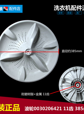 正品海尔洗衣机配件波轮盘TQS70-Z9188净尚/ZJ1588 TQSH70-Z1378