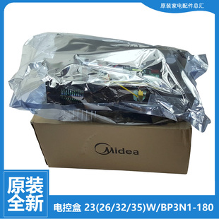 BP2N1 32W J181 F191 C193 美 B12 空调配件电脑主板电控盒KFR