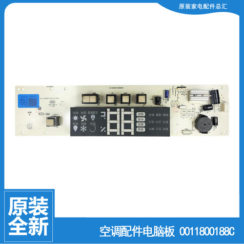 原装海尔空调配件电脑显示控制主板KFR-50L/HBQ23/HBQ23A/HBQ22A
