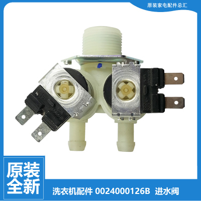 正品海尔洗衣机配件进水电磁阀G70629BKX10S N G90818BG G90918BG