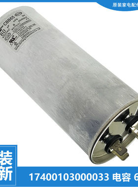 原装美的空调配件电容KFR-72Q1W/D/DY/SD-N KFR-75LW/DN1Y-QA/QB