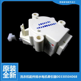 TMB85 BFG878JU1 BF1688 海尔洗衣机配件排水电机牵引器XQB90 原装