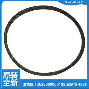 929G 正品 XQB45 932G 991G 荣事达洗衣机配件三角皮带XQB45