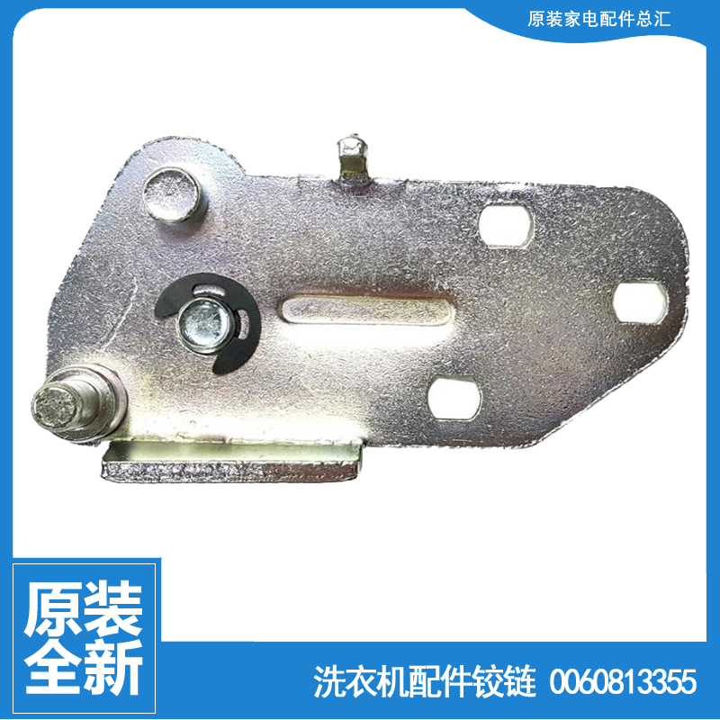 原装海尔冰箱配件下铰链轴门合页BCD-220SCGM/STEA/225SKCM/SDKC