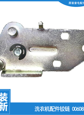 原装海尔冰箱配件下铰链轴门合页BCD-220SCGM/STEA/225SKCM/SDKC