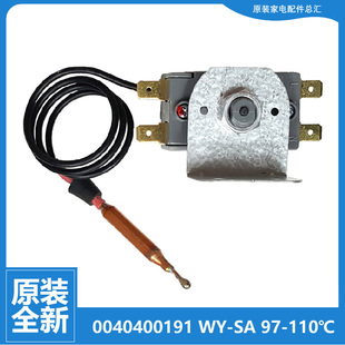 40C HM100A 100E 100D 60A 原装 50F 海尔热水器配件温控器开关FCD