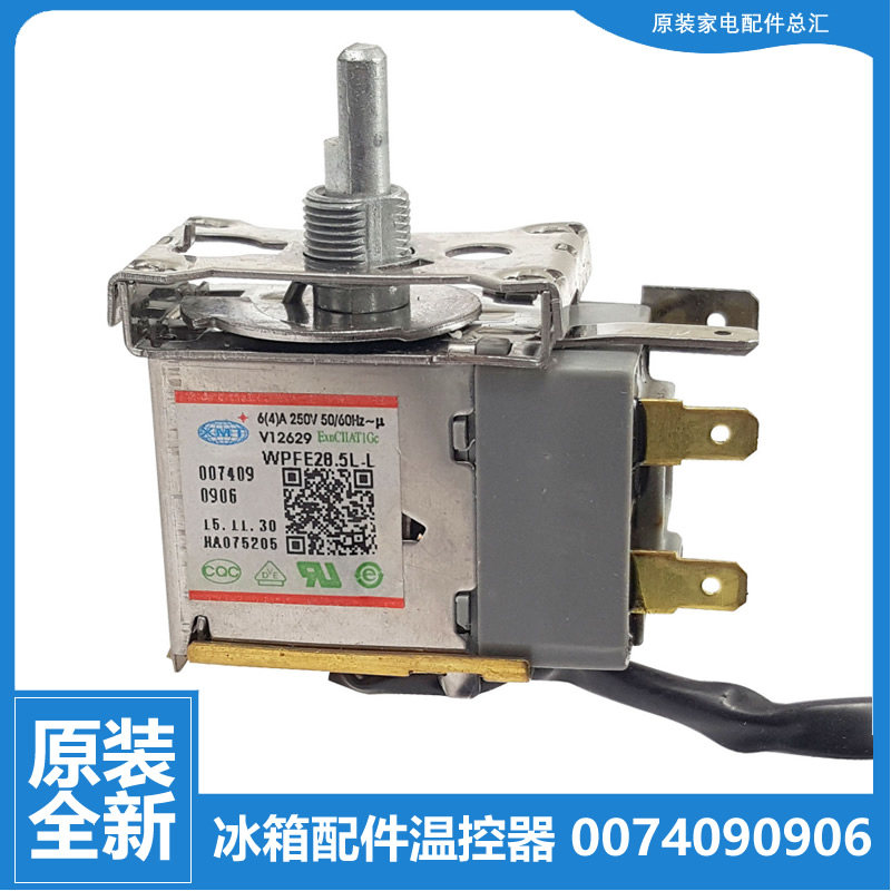原装海尔冷冰柜配件温控器BC/BD-166HCD/166TSN/167GS/199/167GSA