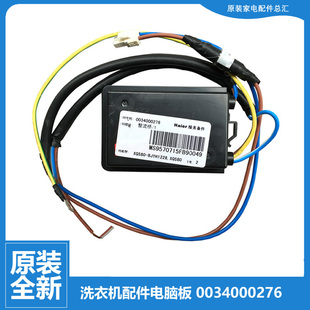 TQSH70 海尔洗衣机配件整流桥堆XQS60 Z9288A M9288 BZ1278 Z9288