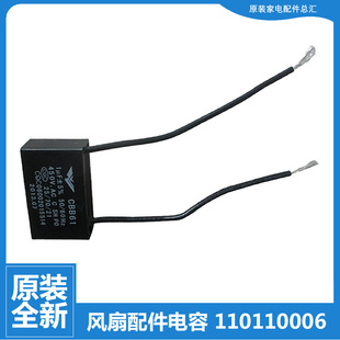 2502a 原装 2502 2501a 2503 格力大松转页扇风扇配件启动电容KYT