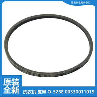 海尔洗衣机配件皮带XQS65 Z1226 728A Z1128G Z9288和谐 B828 正品