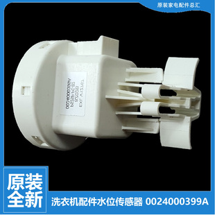 BD14876LU1 BD14866LU1 原装 海尔洗衣机配件水位传感器开关XQG100