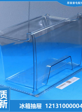 正品美的冰箱配件冷冻室下抽屉BCD-185QM(R)/212TGMA/216TGESM(Q)