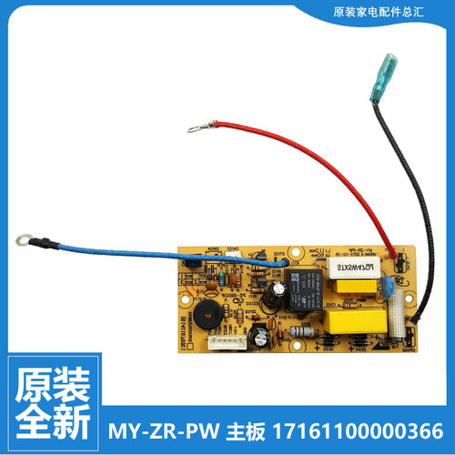 原装美的电压力锅配件电源电脑主板PCD503/503B/503C/505B/603B