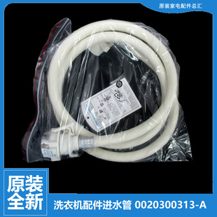 WN500XI 原装 S906 WA600CX WD9500 海尔洗衣机配件进水管XQG50