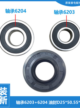 三星洗衣机配件轴承水油封WF-R865-C963AC-C863-8558NMW-8500NHW