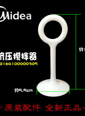 正品美的豆浆机配件压浆搅拌器DE12G31 DE15G21 DE15G11 DE12X32