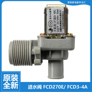 荣事达洗衣机配件进水电磁阀RB60 X1005G Q1005G X3582G 原装