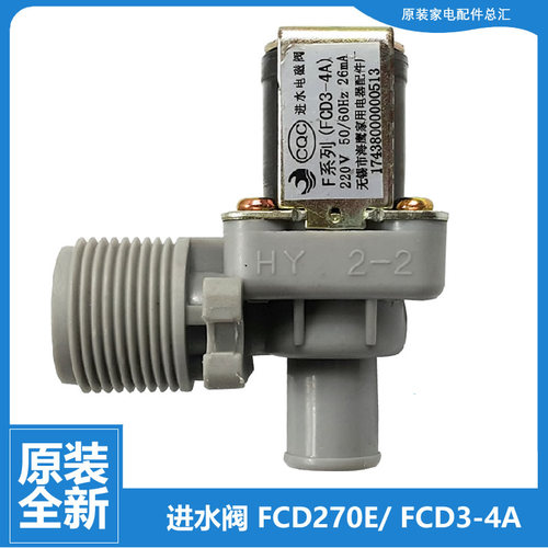 原装荣事达洗衣机配件进水电磁阀RB60-Q1005G(H/S)/X1005G/X3582G