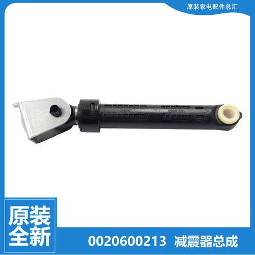 原装海尔洗衣机配件减震器支撑吊杆XQG70-HB1486/B10866/B1201W