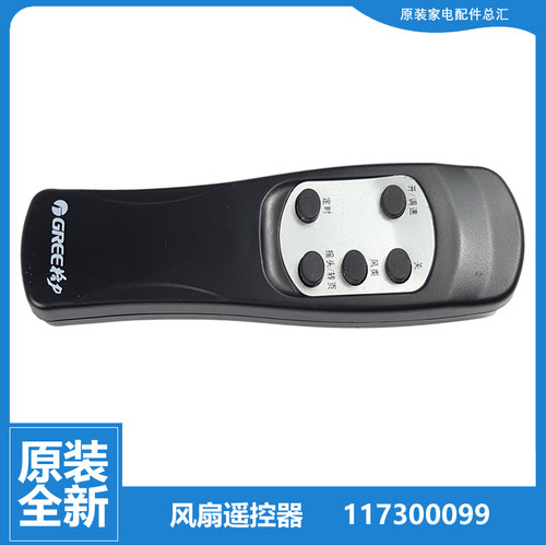 格力大松转页风扇配件遥控器KYS-3001B KYSI-30B2-30B4 KYSM-30B