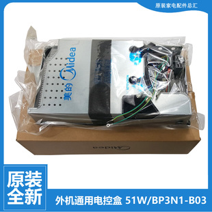 BP2N1Y 空调配件电脑主板电控盒KF 43G 51LW 适用美