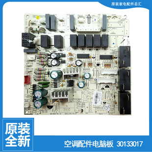 格力5P柜机空调配件内机电脑主板KFR 120L 12568L 原装