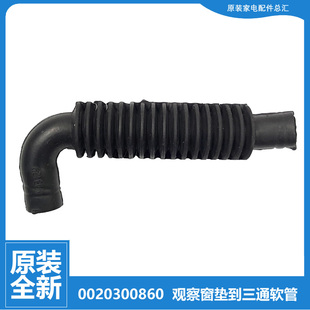 BDX59STU1 BDX59SDU1 Y1U1 海尔洗衣机配件软管EG8014B39SU1 原装