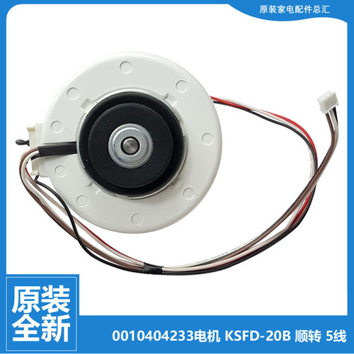 原装海尔空调配件电机KFR-35G/GAC23H/GBC12T/GBC13T/EAC23/FEC23