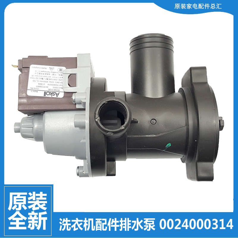 原装海尔洗衣机配件出水排水泵XQGH75-BF1206/HBF1206/HBF1206A