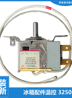 原装美菱冰箱配件温控器BCD-206M3CF/207BRTA/207BSHA/207KBDJN