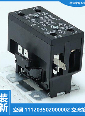 正品东芝空调配件交流接触器RAS-H09EADX4C1/H09EAV4C/H09EAV4C1
