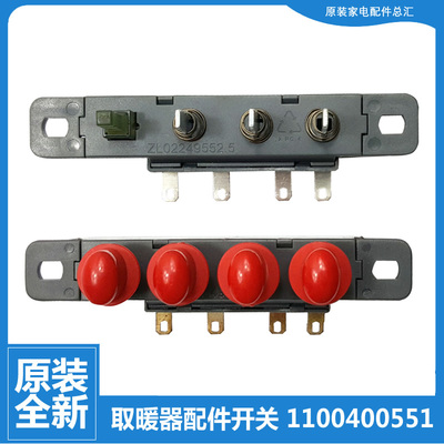适用格力小太阳电取暖器配件琴键档位按键开关NSE-12-10a1-10a2
