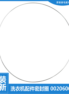 原装海尔洗衣机配件钢丝固定圈卡箍C1 75G3F/75W3F/90W1PU1/D85W3