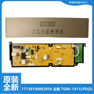 301330700053 洗衣机配件控制器电脑主板17138100002616 美 原装