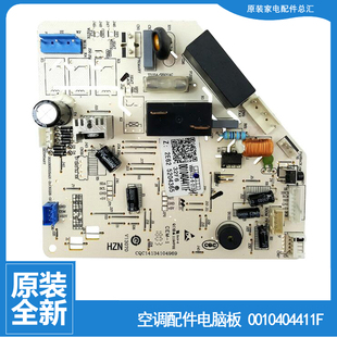 GNC12T 23G GDC13 GCE GCC13 原装 海尔空调配件电脑控制主板KF