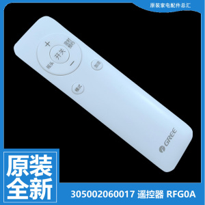 正品格力塔扇风扇配件遥控器FL-0906Bha/09T65Bh/09X66Bg/09X61Bh