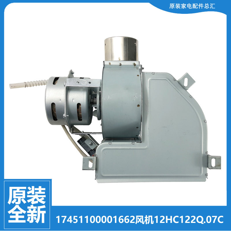 原装美的热水器配件风机电机JSQ22-12HWA/S105/S105F/S115/S305F