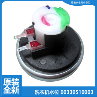 M1268 M1268关爱N M7288关爱 海尔洗衣机配件水位传感器XQB70 原装